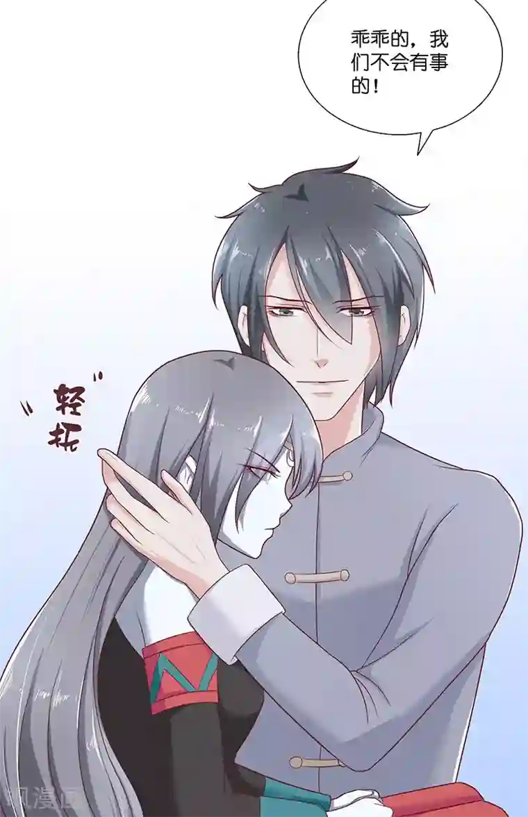 水鬼的新娘第39话 不能说话