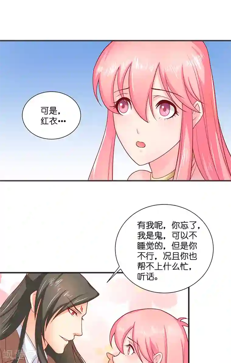水鬼的新娘第39话 不能说话