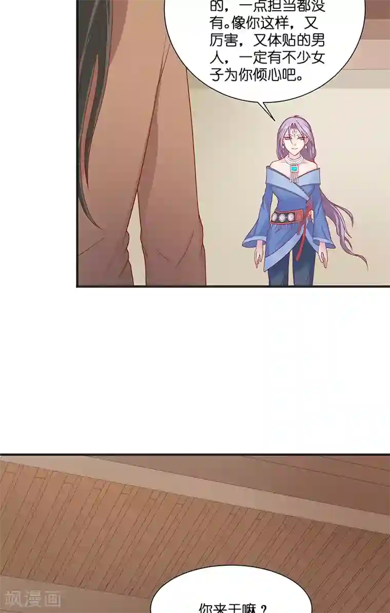 水鬼的新娘第39话 不能说话