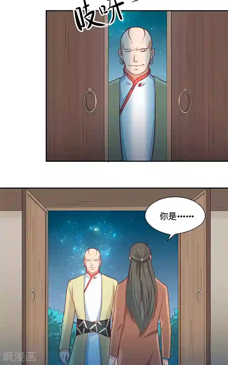 水鬼的新娘第39话 不能说话