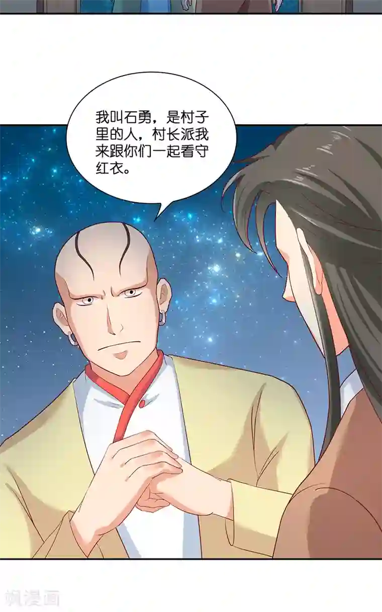 水鬼的新娘第39话 不能说话