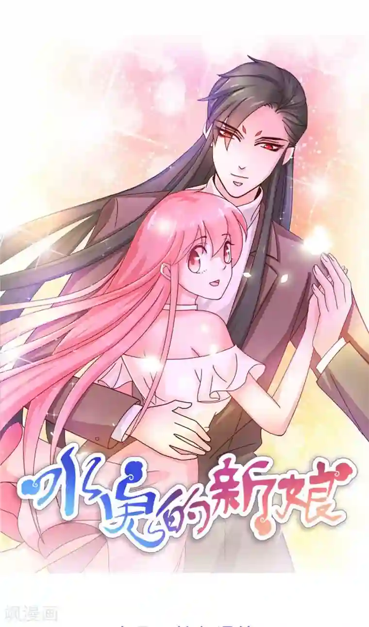 水鬼的新娘第40话 凶手是谁