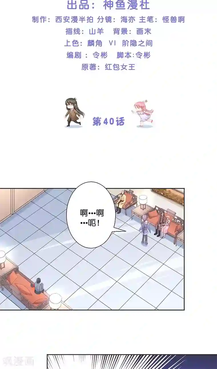 水鬼的新娘第40话 凶手是谁