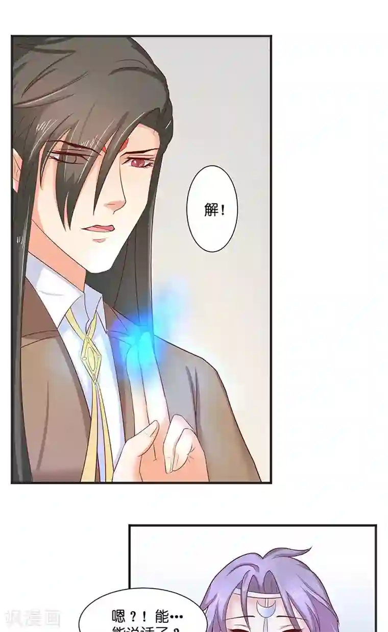 水鬼的新娘第40话 凶手是谁