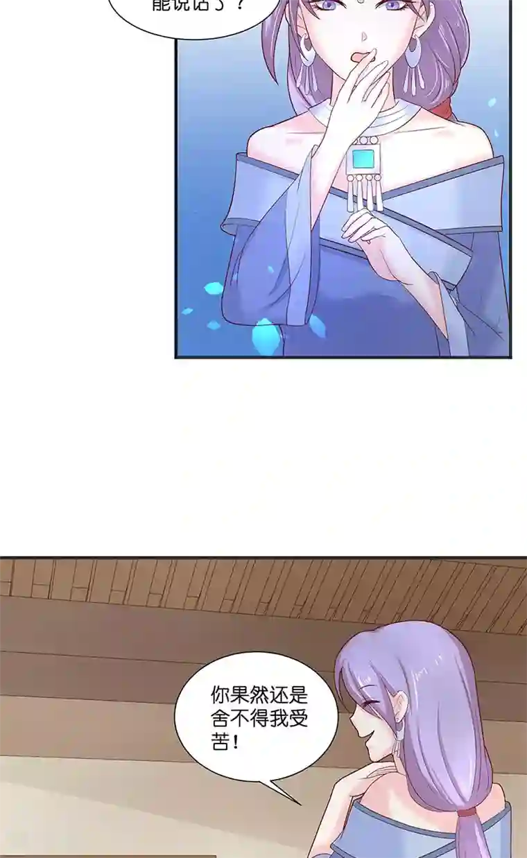 水鬼的新娘第40话 凶手是谁