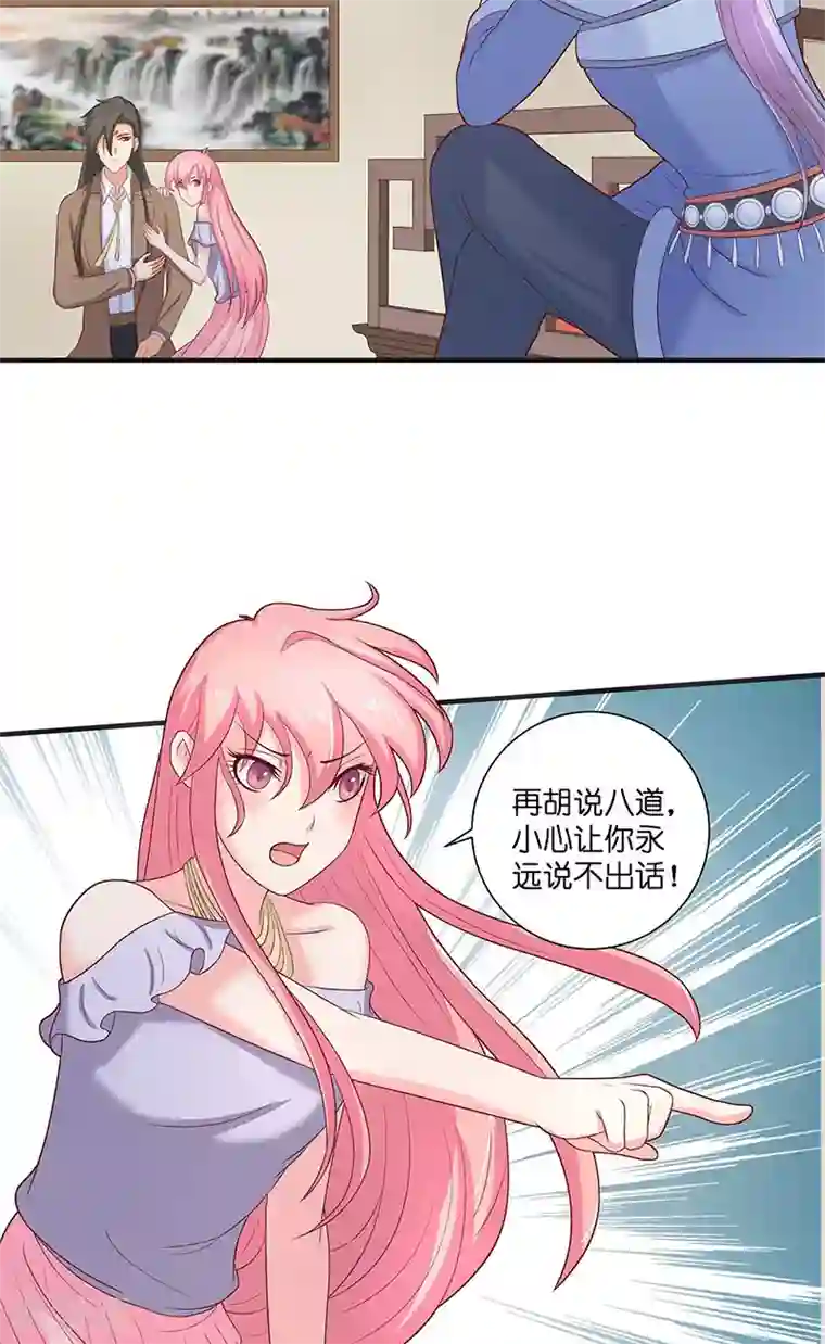 水鬼的新娘第40话 凶手是谁