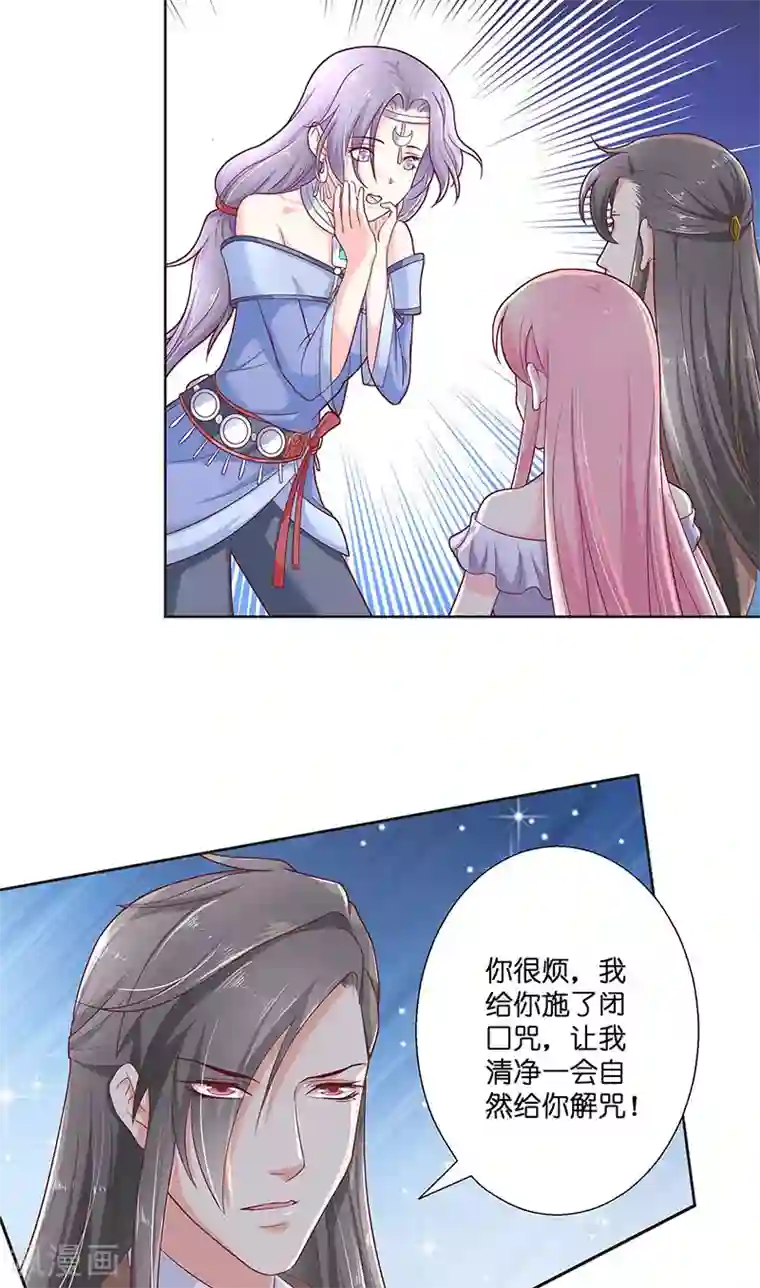 水鬼的新娘第40话 凶手是谁