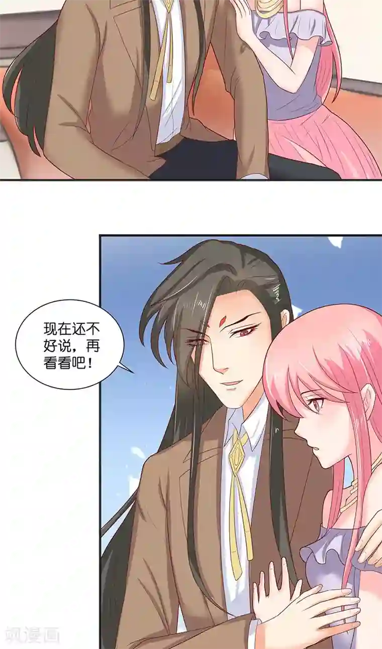 水鬼的新娘第40话 凶手是谁