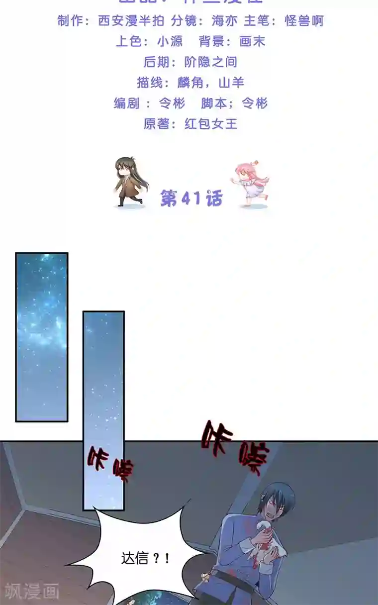 水鬼的新娘第41话 是达信