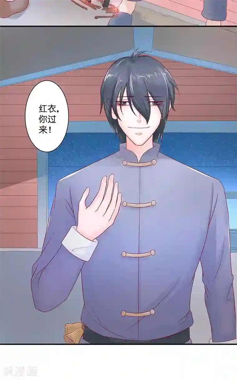 水鬼的新娘第41话 是达信