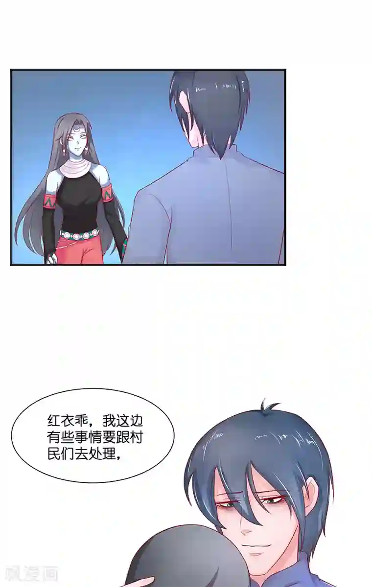 水鬼的新娘第41话 是达信