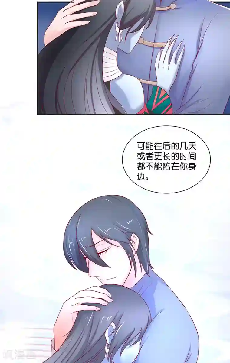 水鬼的新娘第41话 是达信