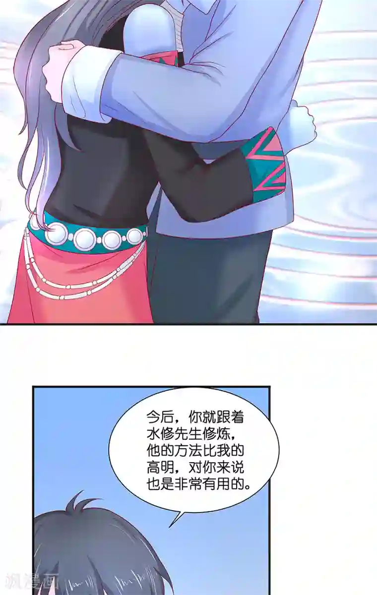 水鬼的新娘第41话 是达信