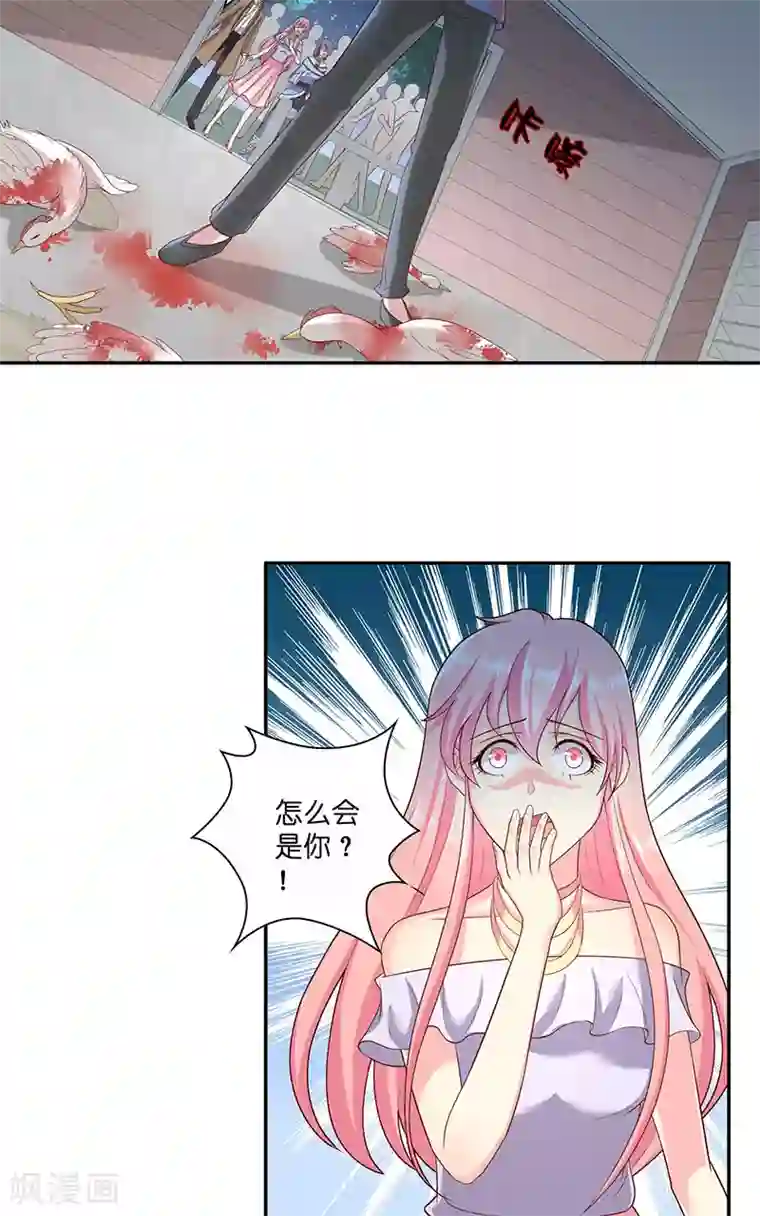 水鬼的新娘第41话 是达信