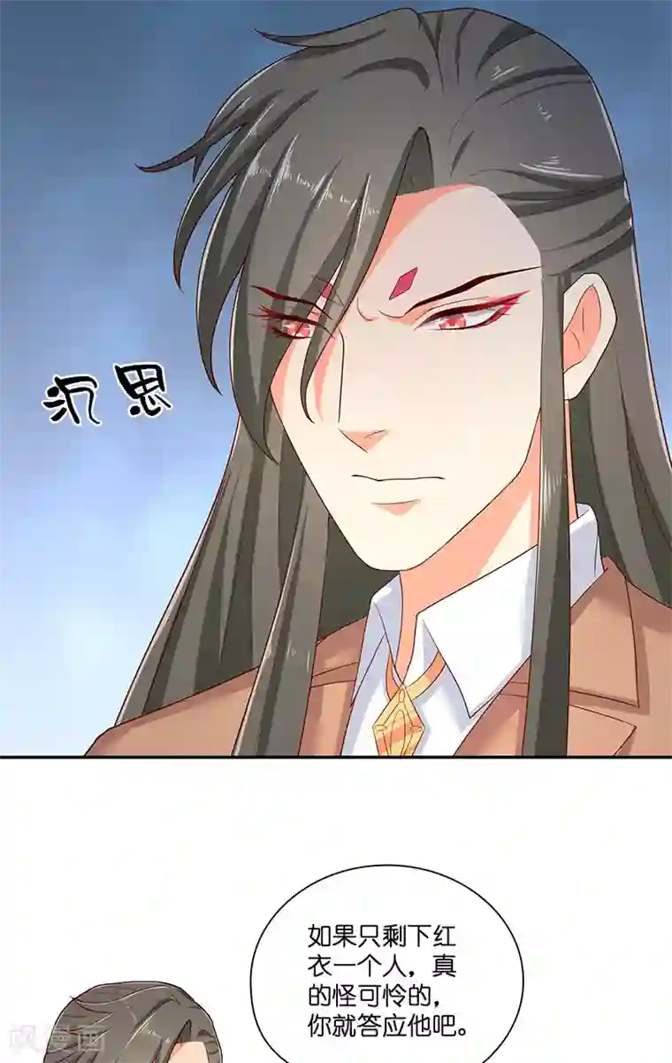 水鬼的新娘第41话 是达信