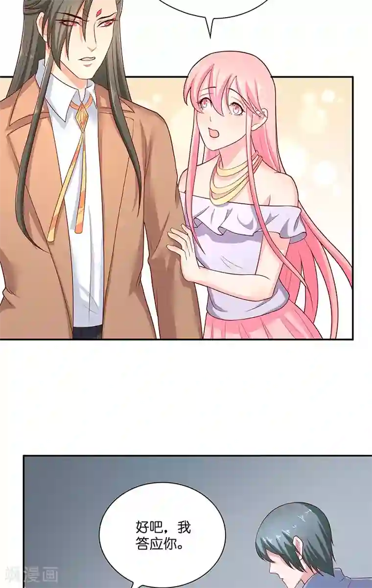 水鬼的新娘第41话 是达信