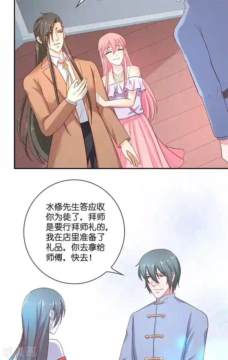 水鬼的新娘第41话 是达信