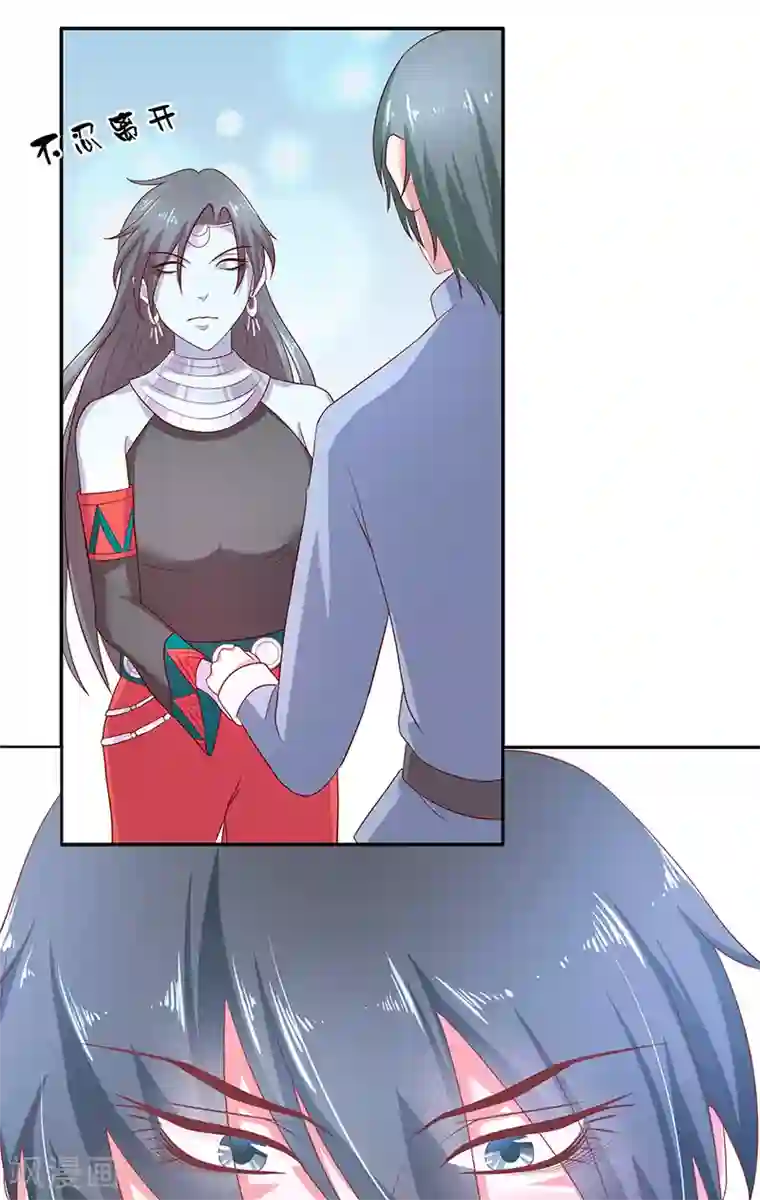 水鬼的新娘第41话 是达信
