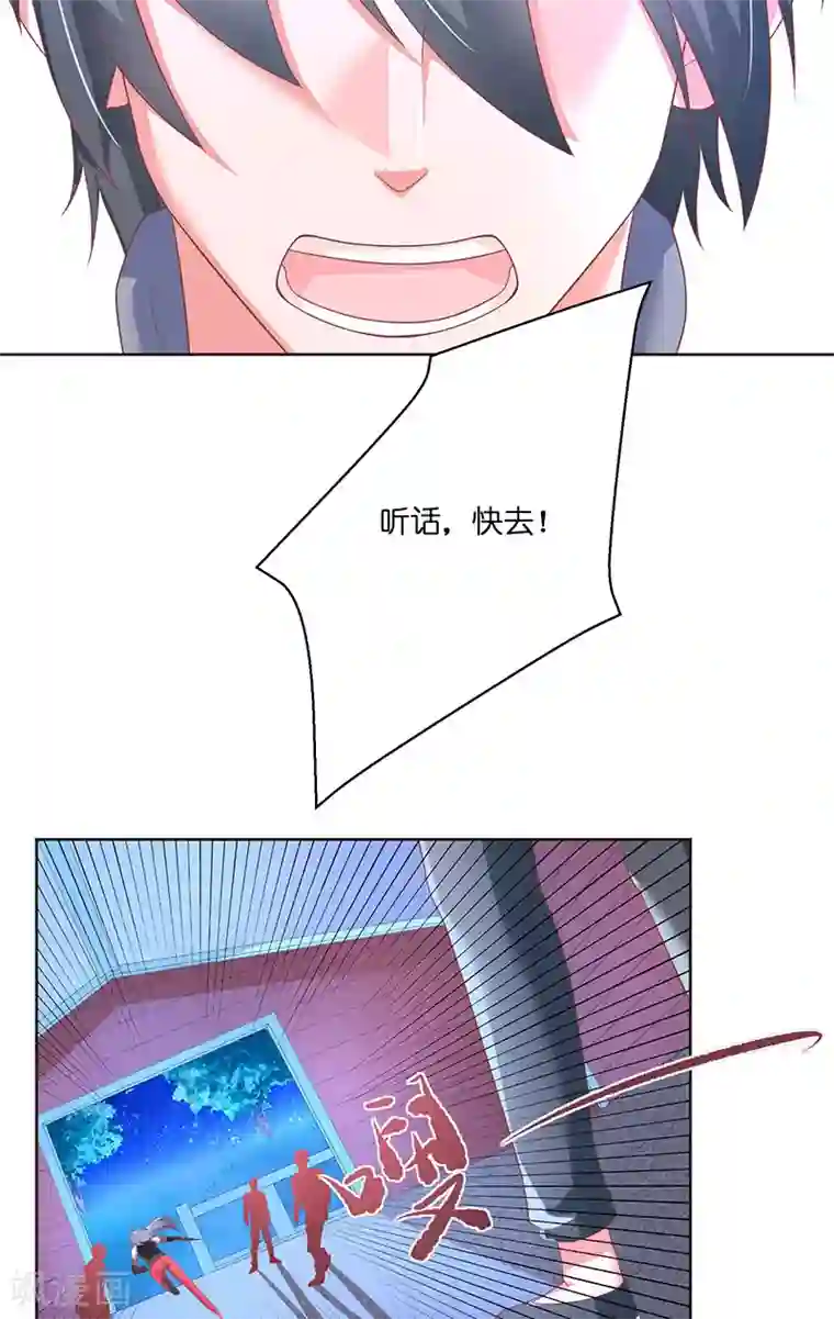 水鬼的新娘第41话 是达信