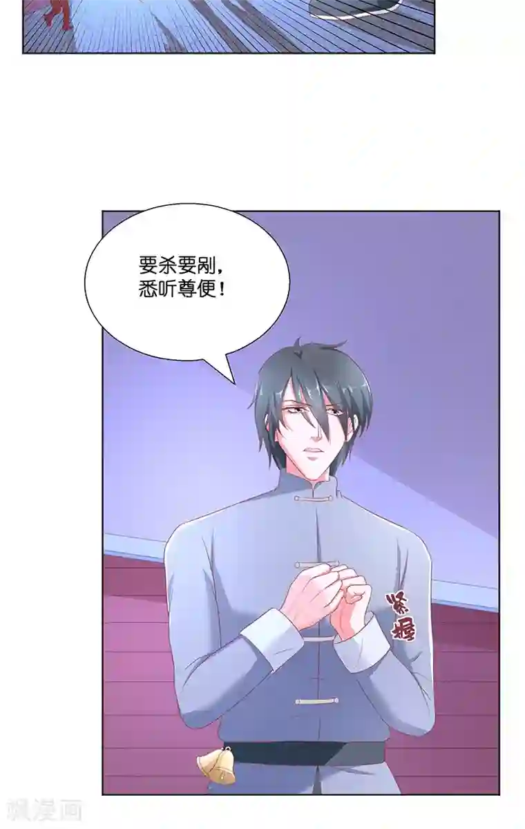 水鬼的新娘第41话 是达信