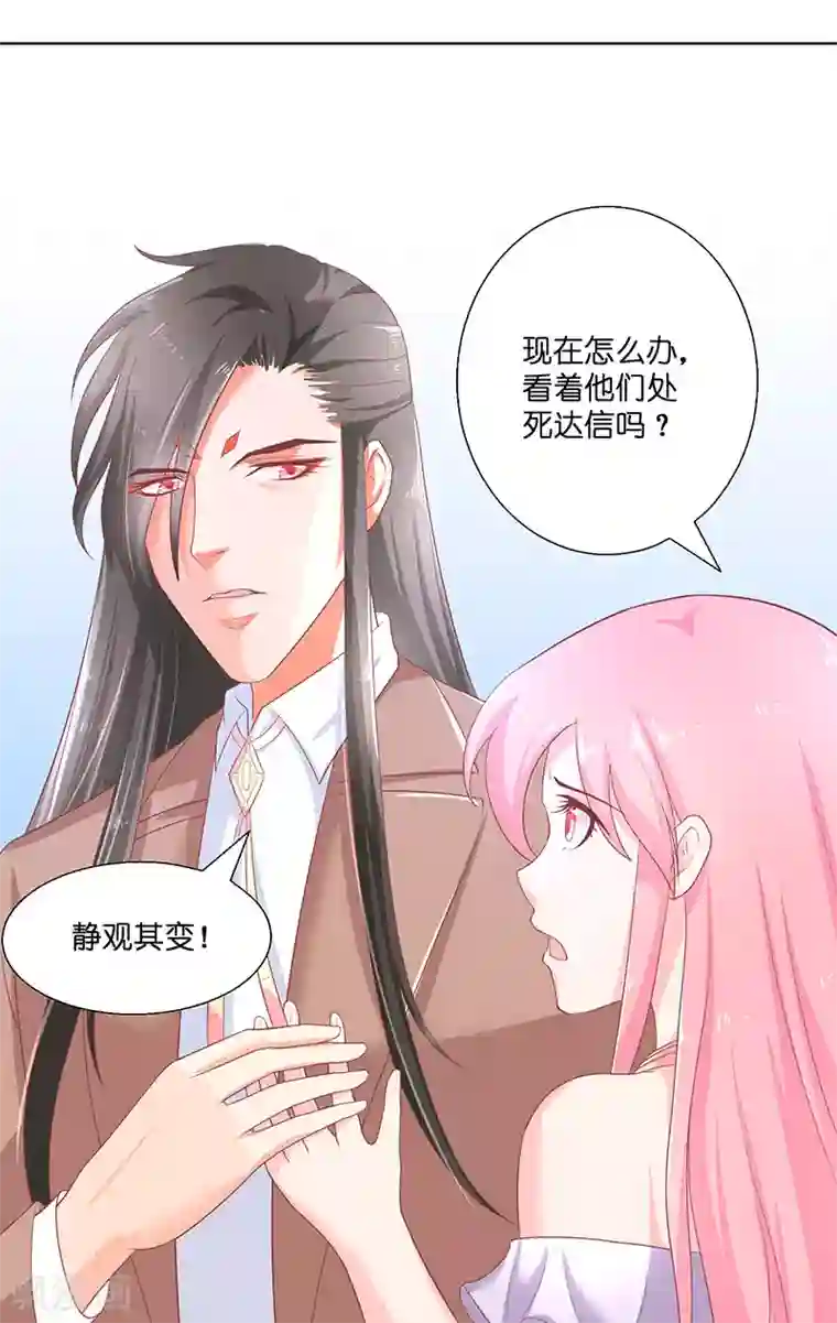 水鬼的新娘第41话 是达信