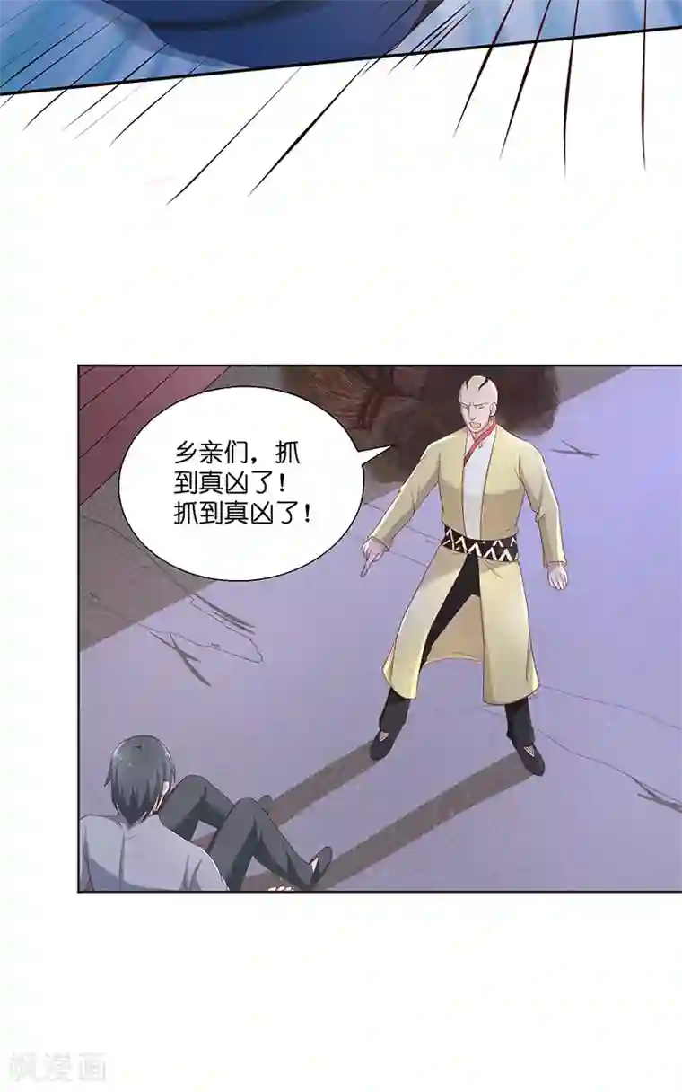 水鬼的新娘第41话 是达信