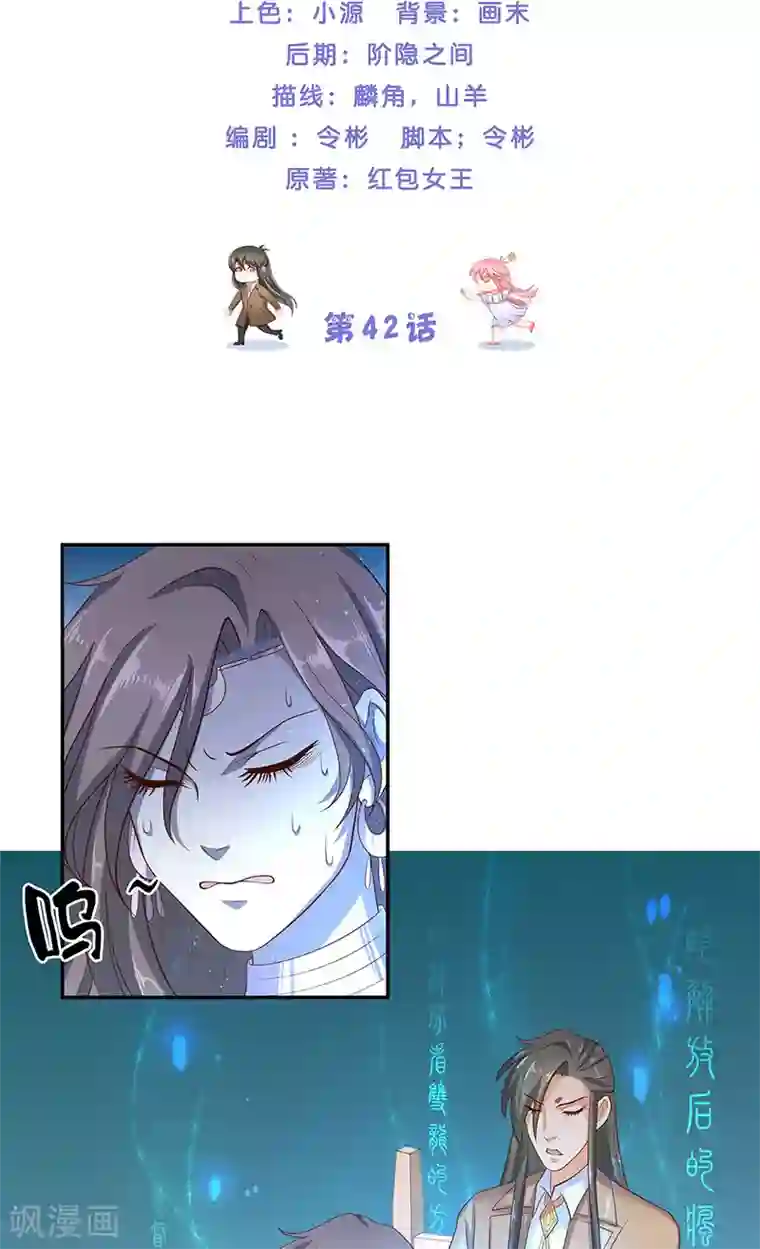 水鬼的新娘第42话 真凶出现