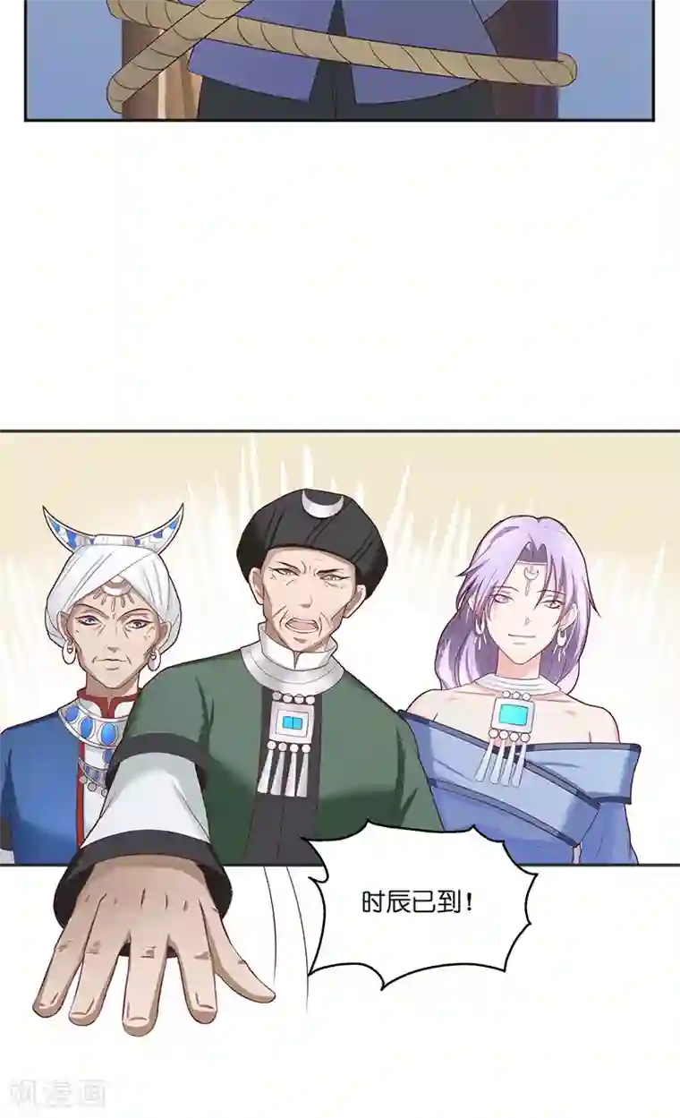 水鬼的新娘第42话 真凶出现