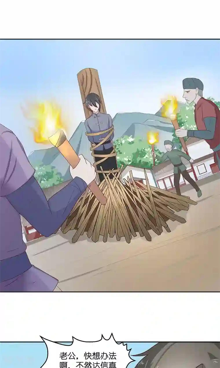 水鬼的新娘第42话 真凶出现