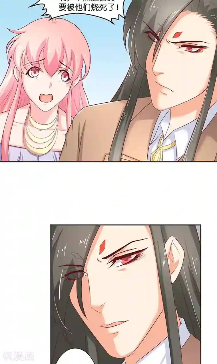 水鬼的新娘第42话 真凶出现