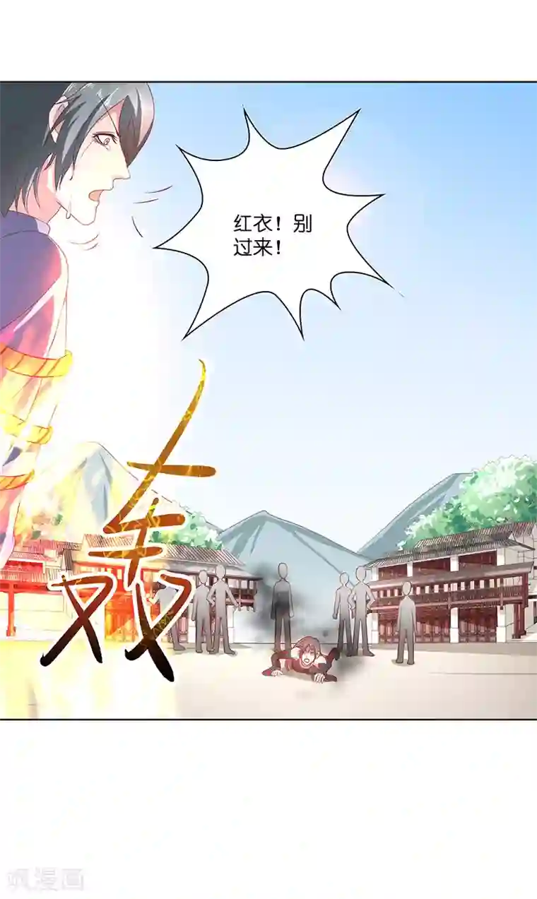 水鬼的新娘第42话 真凶出现