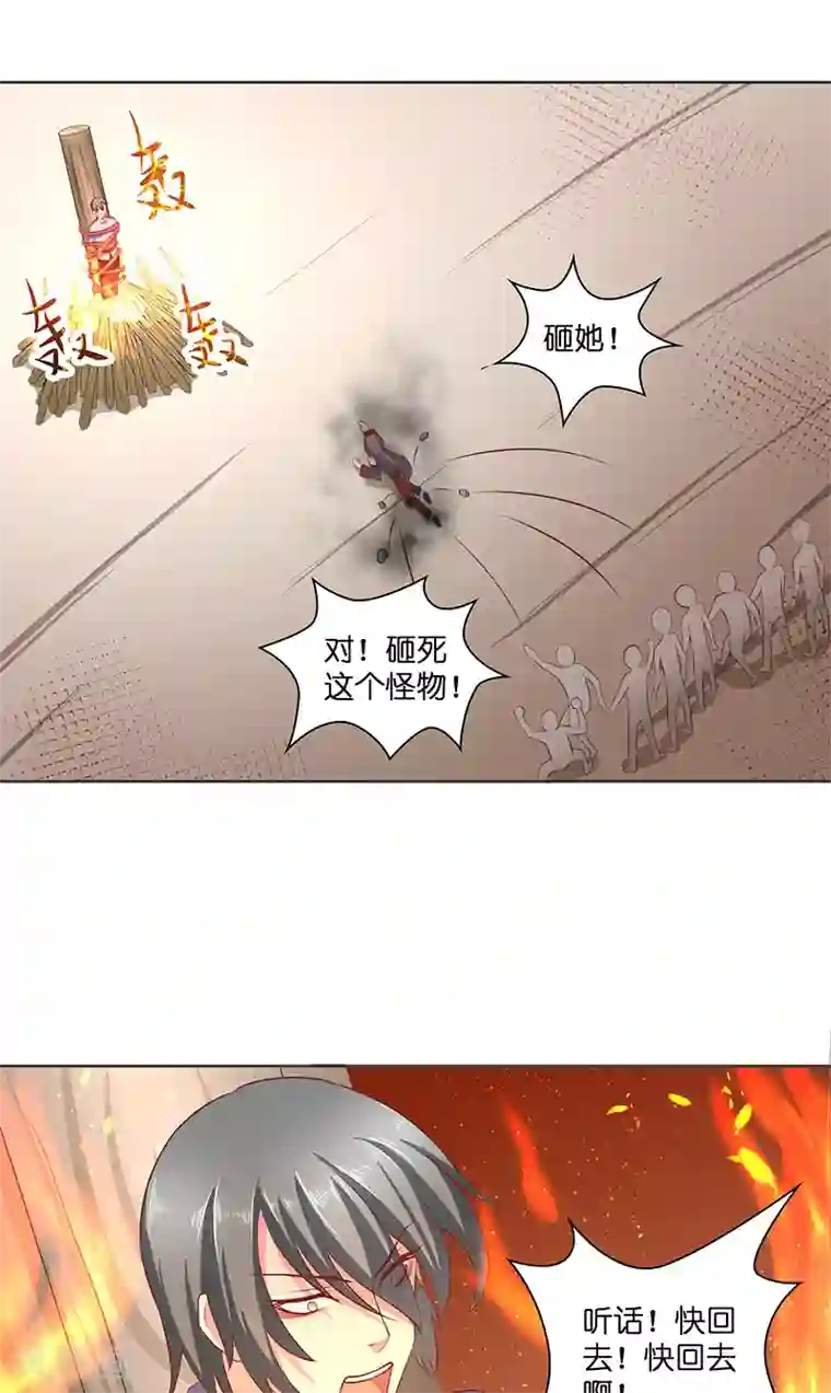 水鬼的新娘第42话 真凶出现