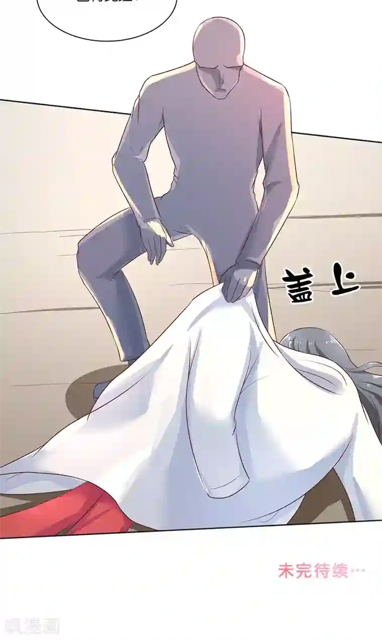 水鬼的新娘第42话 真凶出现