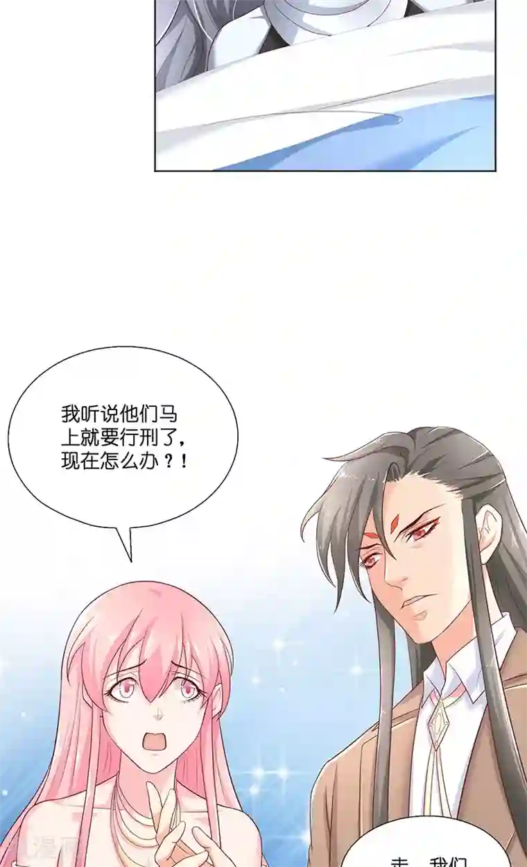 水鬼的新娘第42话 真凶出现