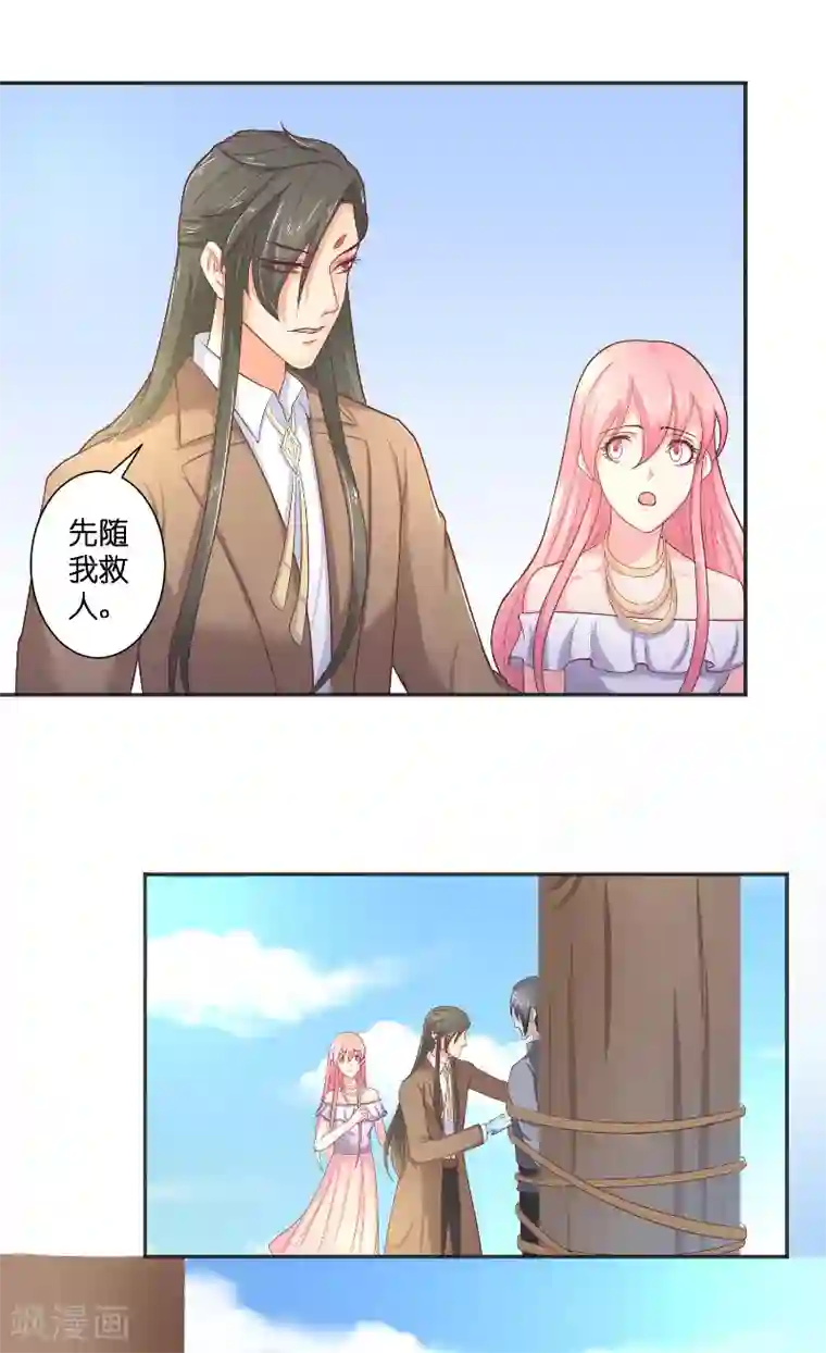 水鬼的新娘第43话 说明原由