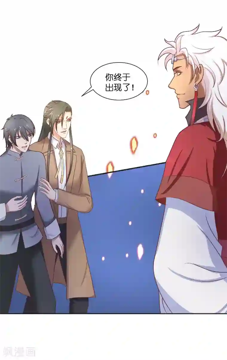 水鬼的新娘第43话 说明原由