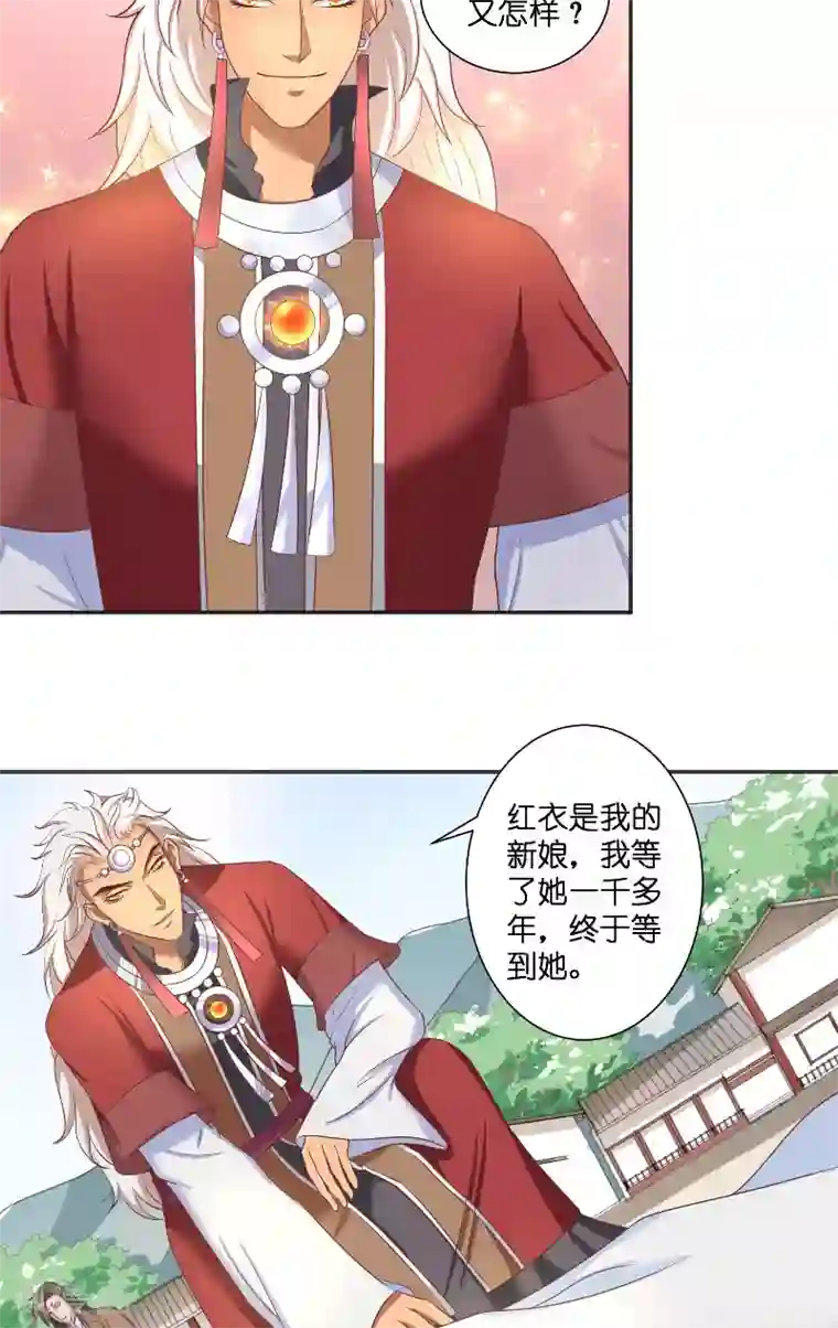 水鬼的新娘第43话 说明原由