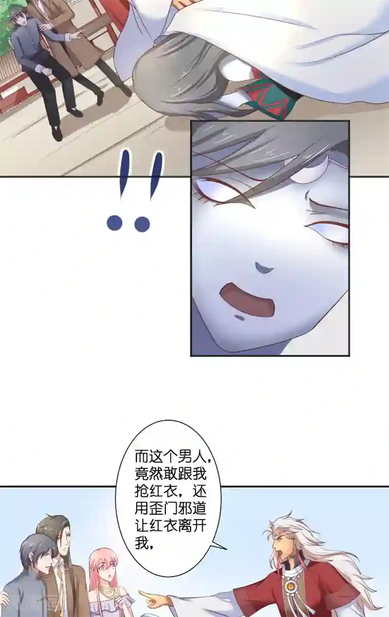 水鬼的新娘第43话 说明原由