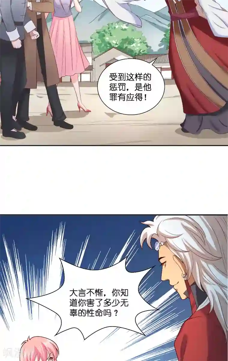 水鬼的新娘第43话 说明原由