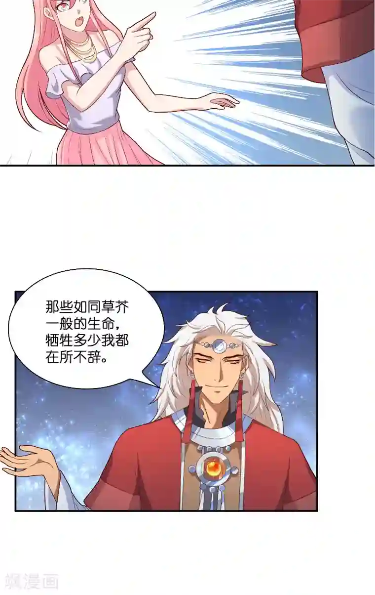 水鬼的新娘第43话 说明原由