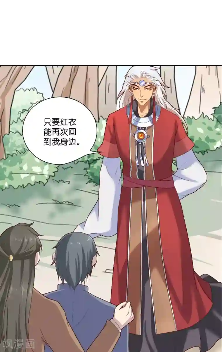 水鬼的新娘第43话 说明原由