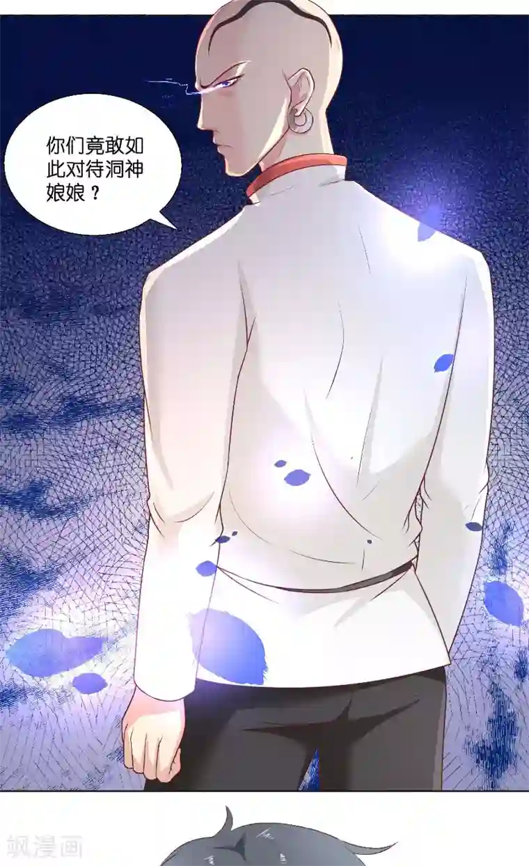 水鬼的新娘第43话 说明原由