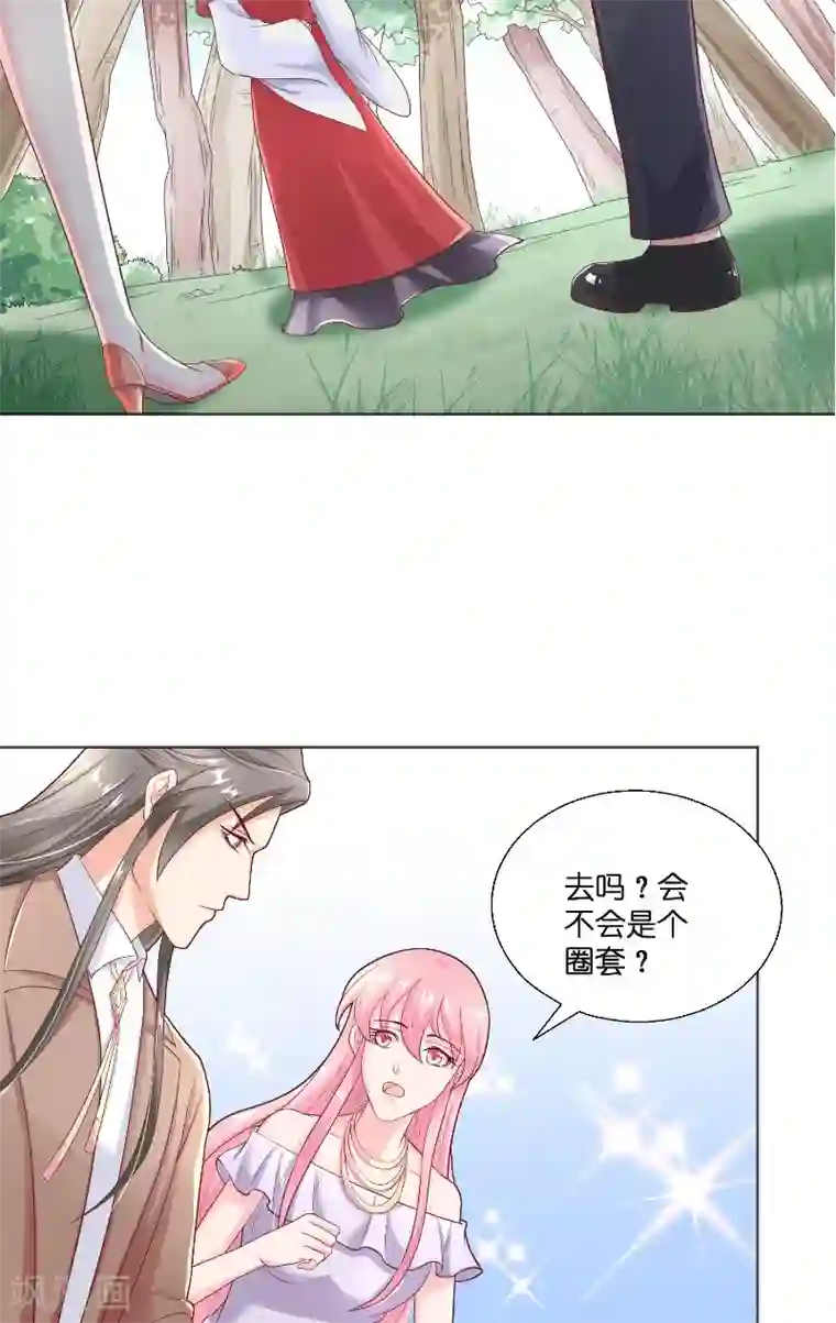 水鬼的新娘第43话 说明原由