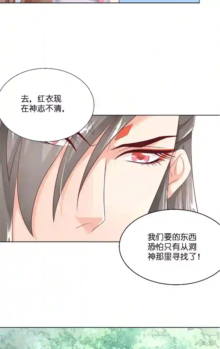 水鬼的新娘第43话 说明原由