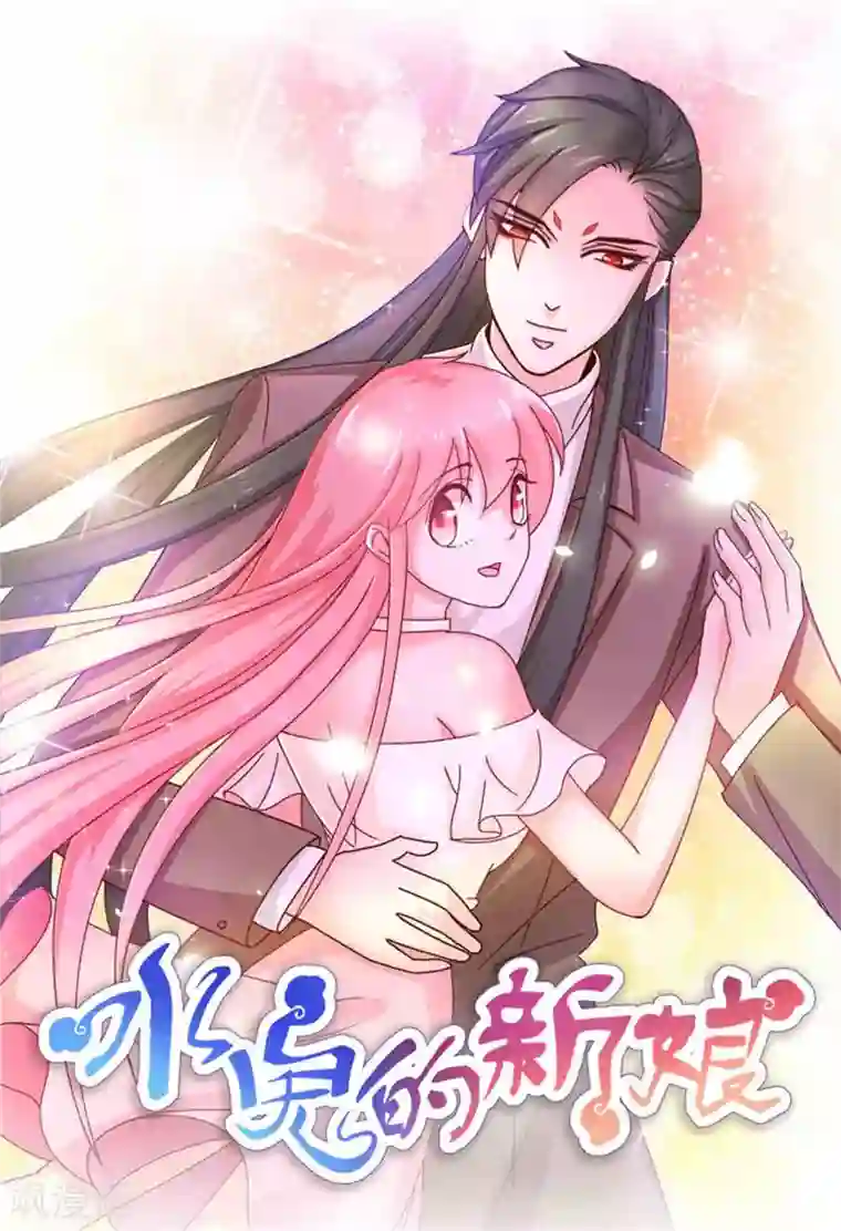 水鬼的新娘第44话 都是红衣