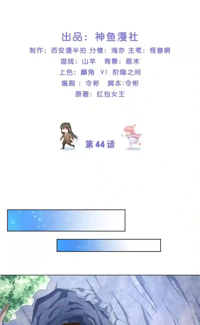 水鬼的新娘第44话 都是红衣