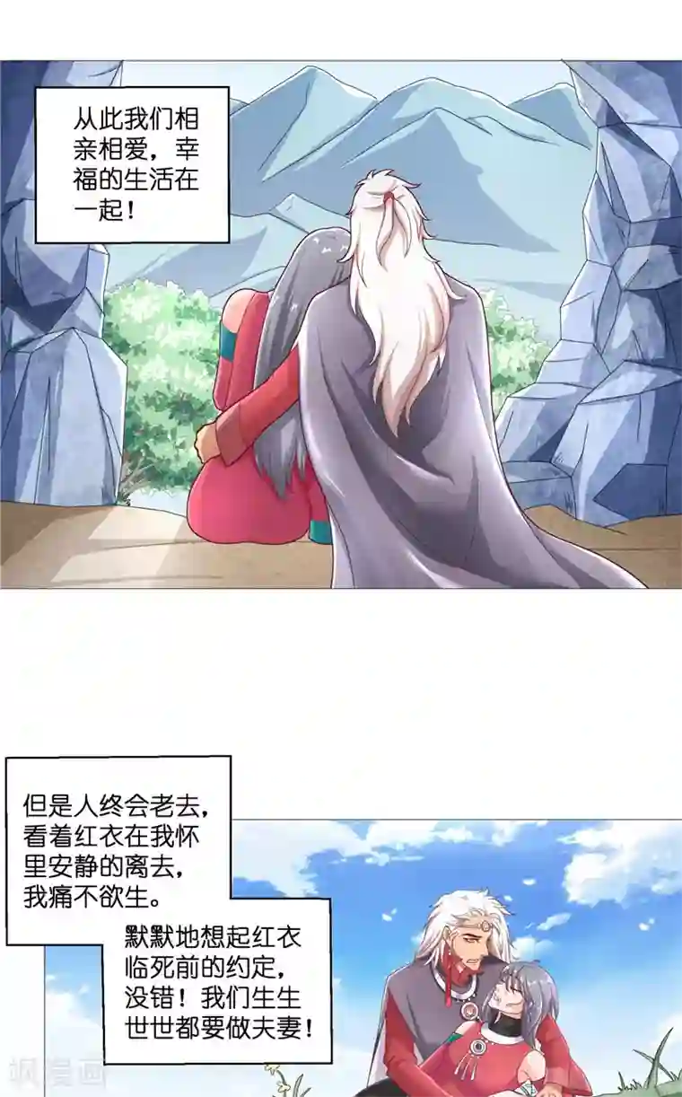 水鬼的新娘第44话 都是红衣