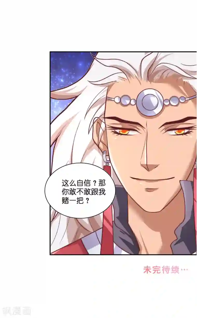 水鬼的新娘第44话 都是红衣