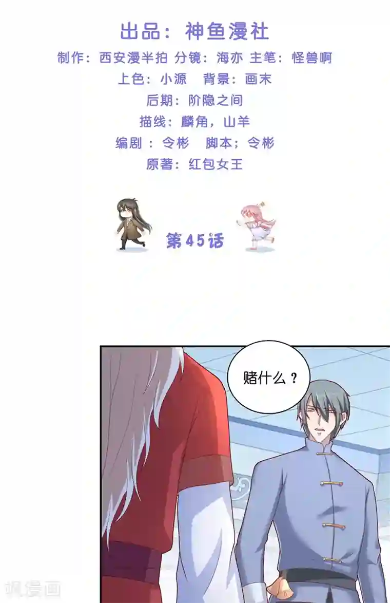 水鬼的新娘第45话 她的选择