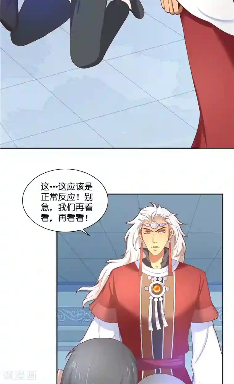 水鬼的新娘第45话 她的选择